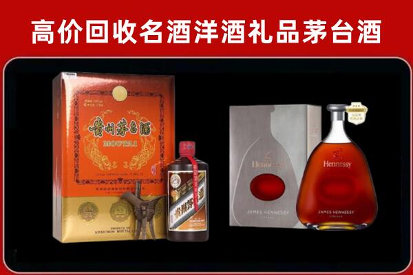 喀什疏附县回收轩尼诗